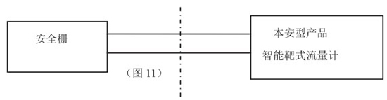 液氮流量計(jì)本安系統(tǒng)接線圖