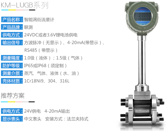 dn250渦街流量計技術(shù)參數(shù)圖