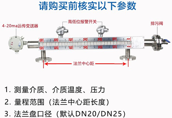 浮球式磁翻轉(zhuǎn)液位計選型參數(shù)圖